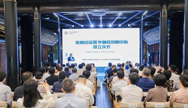 FUN88药业支持浙商总会医学融合立异中心建设仪式圆满举行