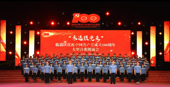2021��6��26�� 9091����÷ְ������ȫ���������в��롰ʼ�ո����ߡ���������ʫ�����л